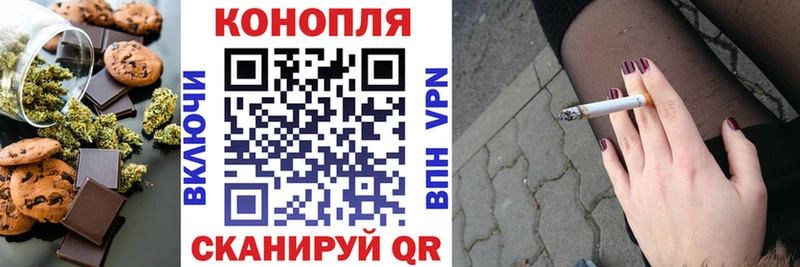 Еда ТГК марихуана  Верхний Тагил 