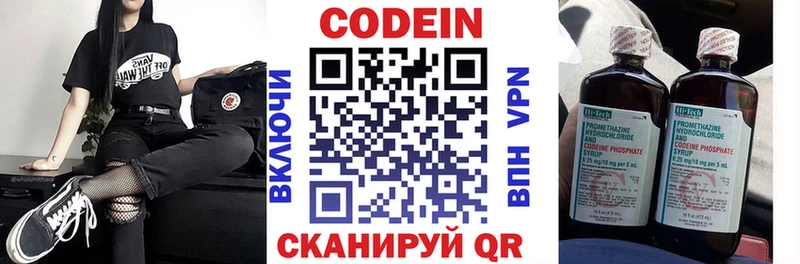 Кодеиновый сироп Lean Purple Drank сколько стоит mega ONION Верхний Тагил